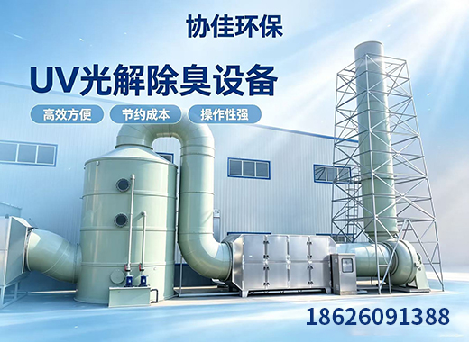 协佳环保常州线上分站